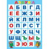 АЗБУКА