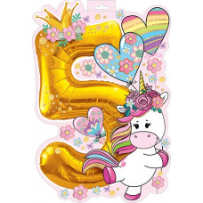 5 лет