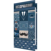 Поздравляю! ( евро )