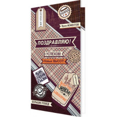 Поздравляю! ( евро )