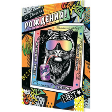 С Днем Рождения!