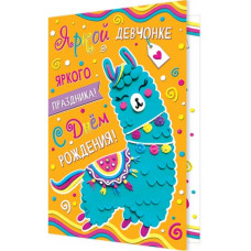 С Днем Рождения!