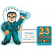 23 Февраля