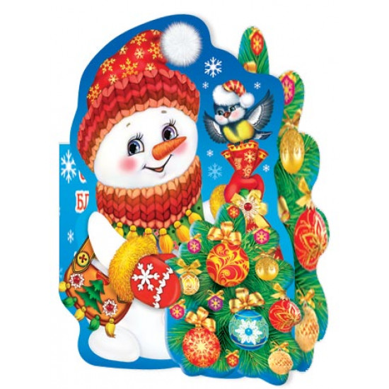 С Новым Годом!