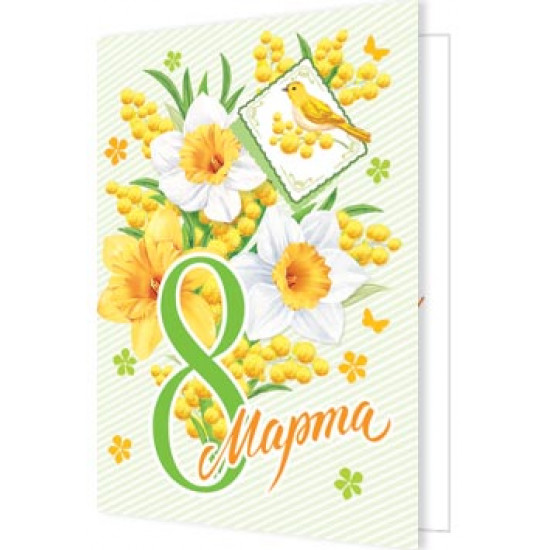 8 Марта