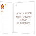 23 ФЕВРАЛЯ