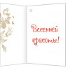 Счастья!