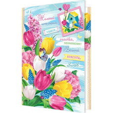 Желаний исполнения, улыбок, счастья, вдохновения!