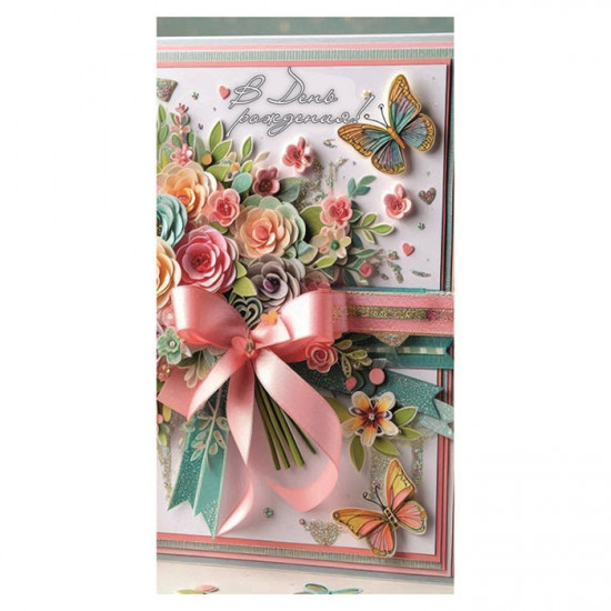 В День Рождения!