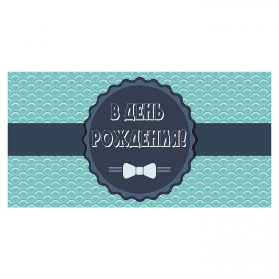 В День Рождения!