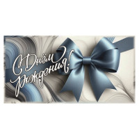 С Днем Рождения!