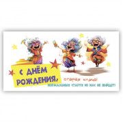 С Днем Рождения!