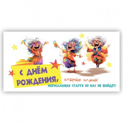 С Днем Рождения!