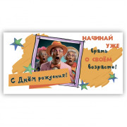 С Днем Рождения!