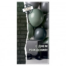 С Днем Рождения!