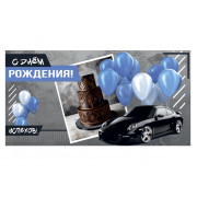 С Днем Рождения!