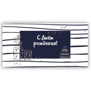 С Днем Рождения!