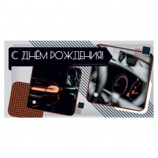 С Днем Рождения!