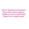 Счастливого Дня Рождения! Самого сладкого и волшебного!