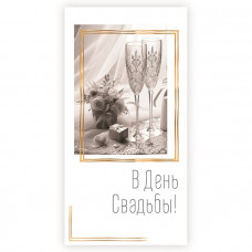 В День Свадьбы!