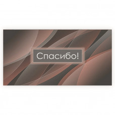 Спасибо!