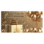 С Днем Рождения!