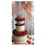 С Днем Рождения!