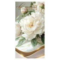 Пусть все желания исполняются