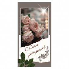 С Днем Рождения!