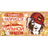 Конверт наличности для стильной личности!