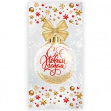 С Новым Годом!