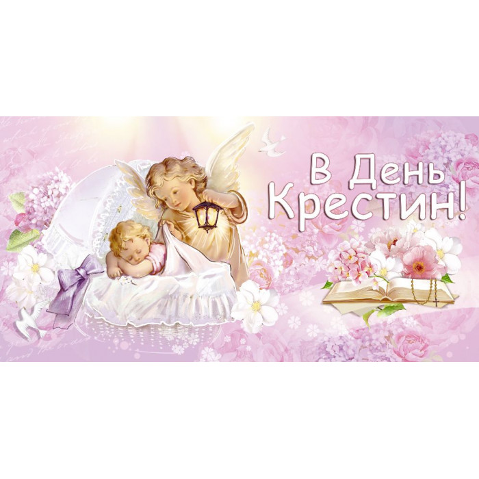 Открытка с крестинами распечатать, рисунки животных
