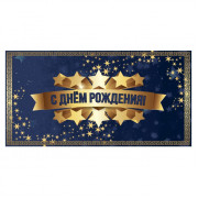 С Днем Рождения!