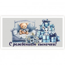 С рождением сыночка!