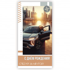 С Днем Рождения!