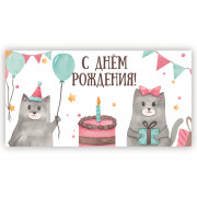 С Днем Рождения!
