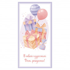 В твой чудесный День Рождения!