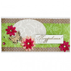 Поздравляем!