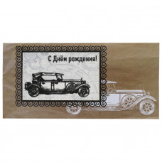 С Днем Рождения!