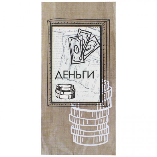 Деньги