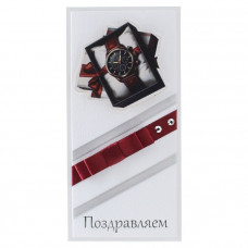 Поздравляем