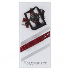 Поздравляем