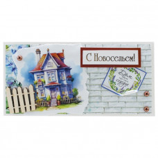 С Новосельем!