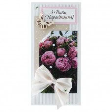 З Днем Нараджэння!