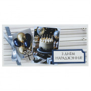 З Днем Нараджэння!