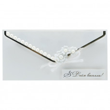 З Днем вяселля!