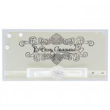 В День Свадьбы!