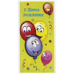 С Днем Рождения
