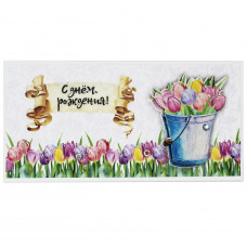 С Днем Рождения!