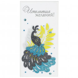 Исполнения желаний!